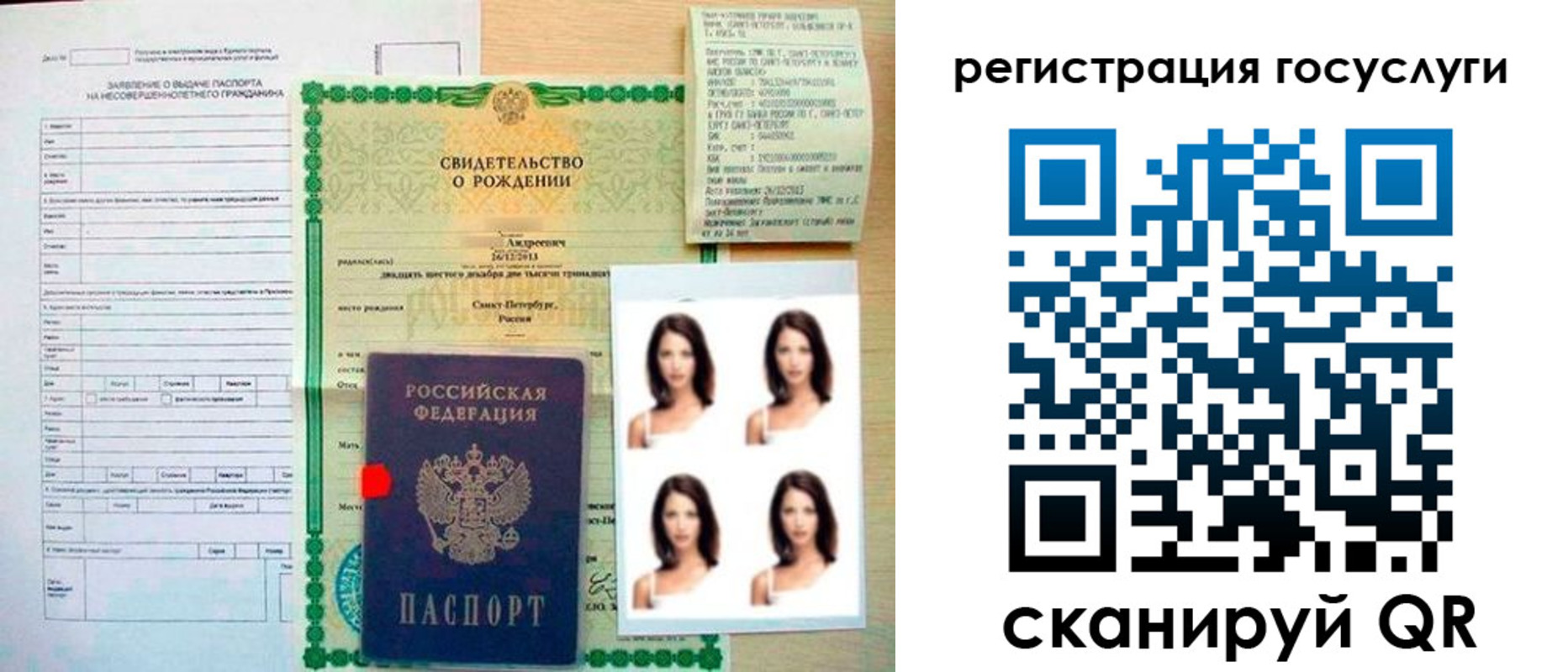 регистрация для дет. сада в Дигоре