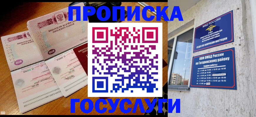 временная регистрация купить в Дигоре